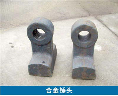 合金耐磨錘頭